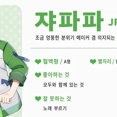 Profile image of 쟈파파