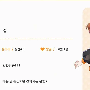 Profile image of 에토