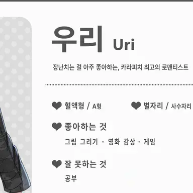 Profile image of 우리