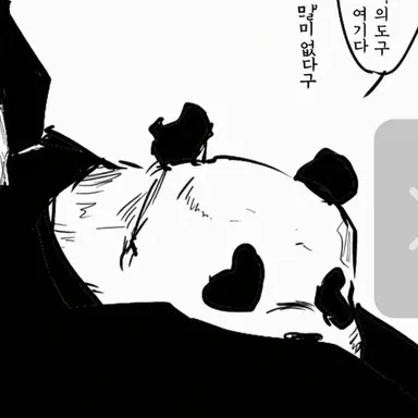 Profile image of 판다