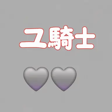 Profile image of ユ・ギサ
