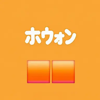 Profile image of ホウォン