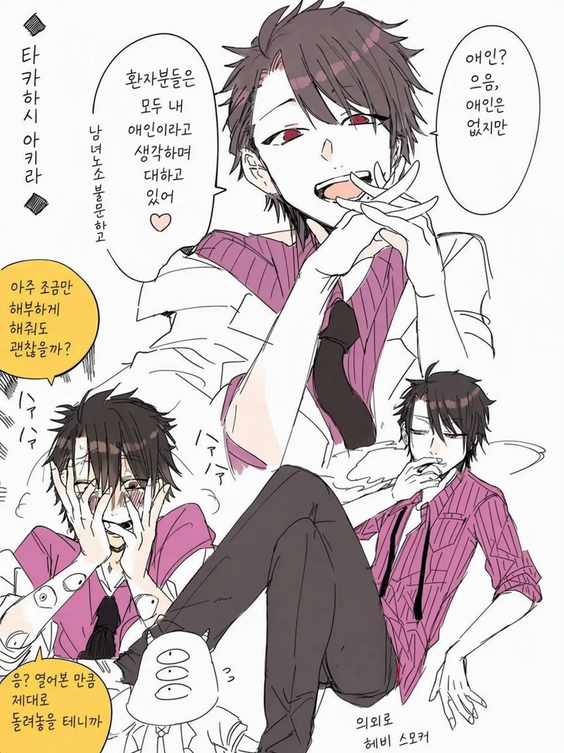 hina0313의 ❧❦타카하시 선생님에게서 도망치자❦❧