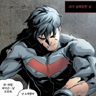 Profile image of 제이슨 토드