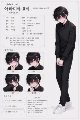 Profile image of 요이