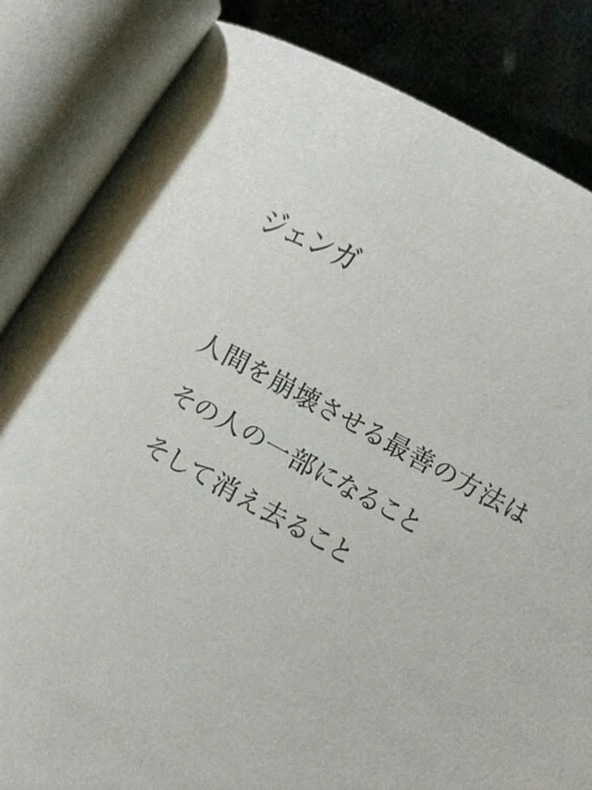 BaekAleayon의 狐のせいで君を誤解した彼ら