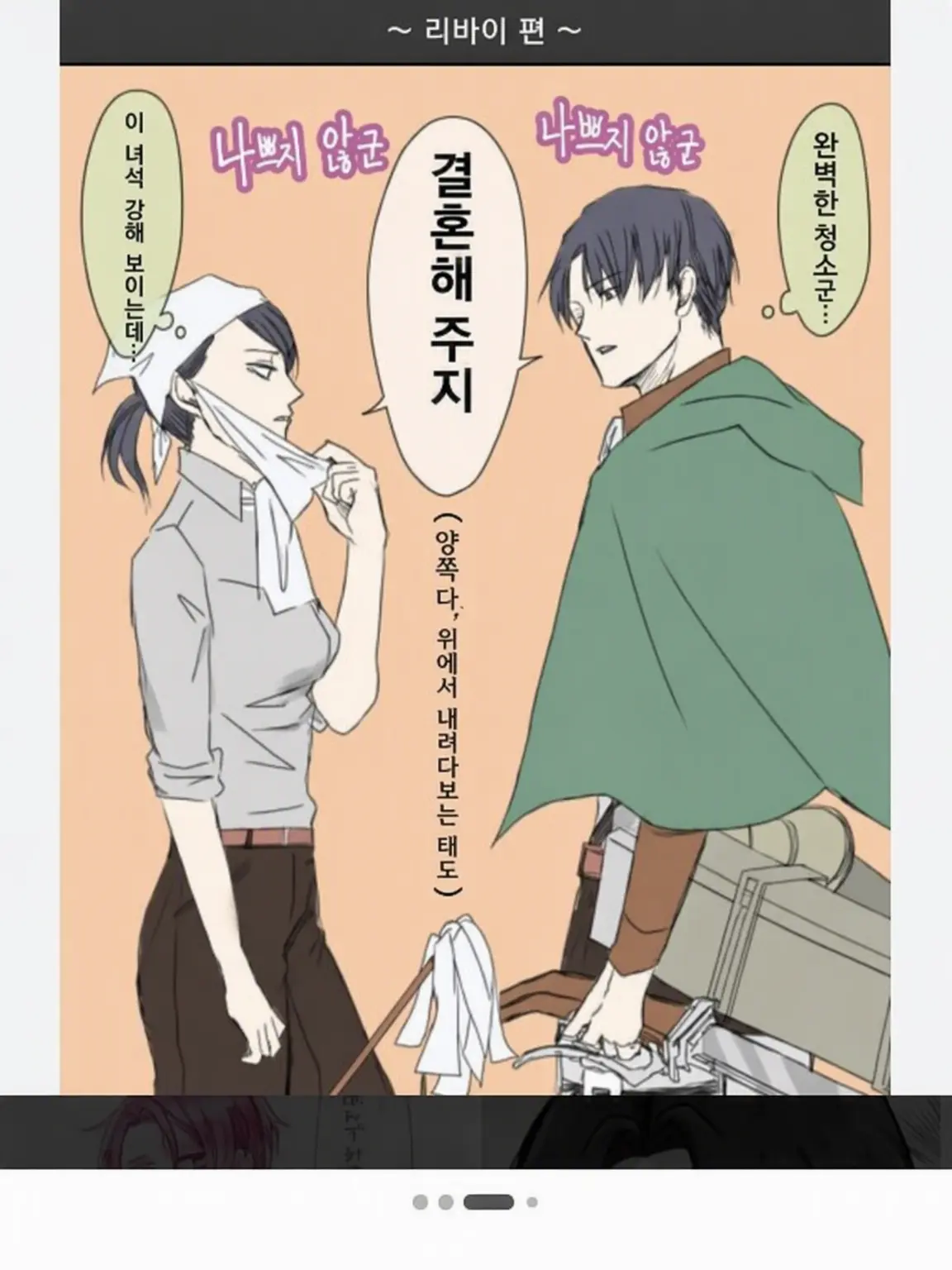 CherryGolf9105의 성별 반전된 자신과 만난다면
