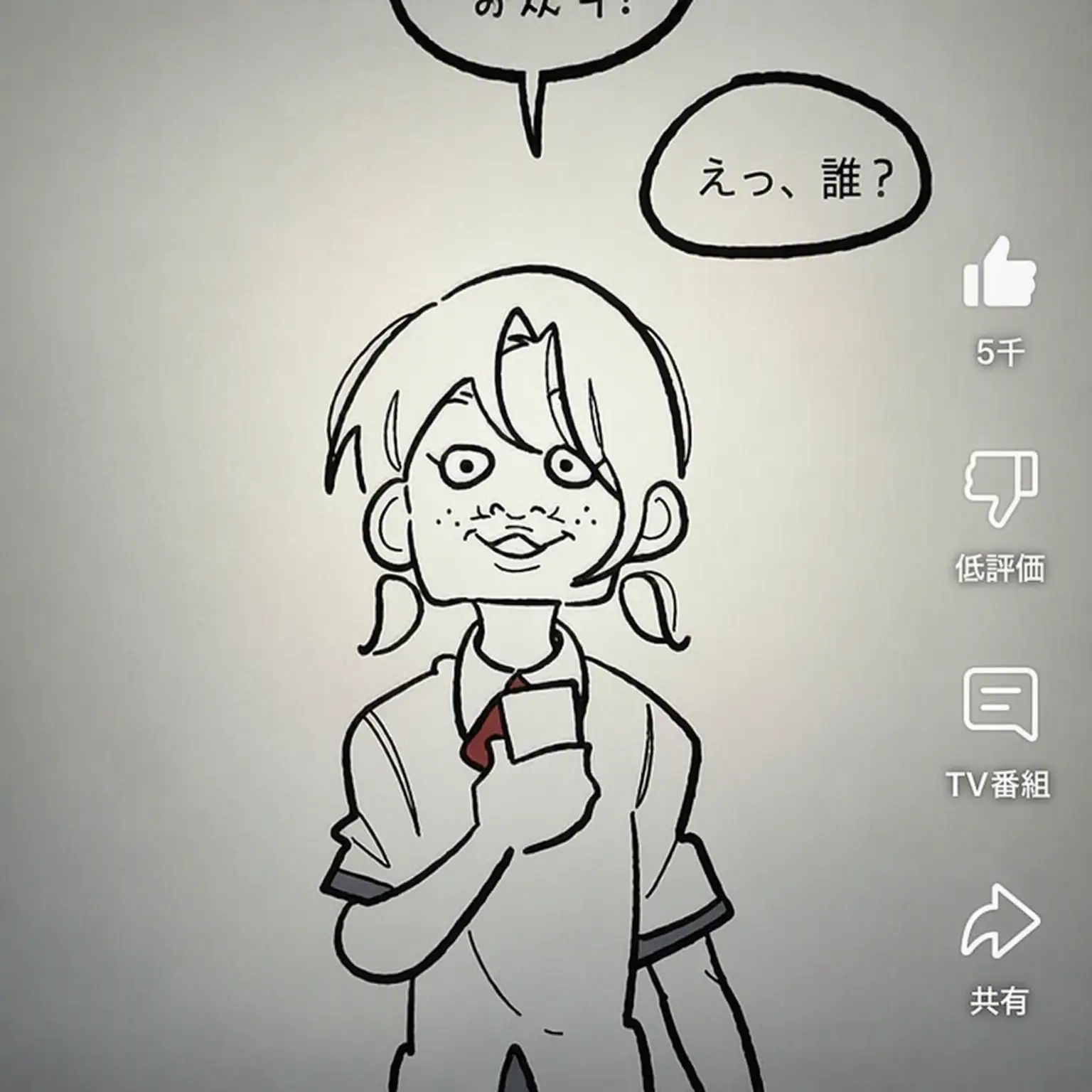 salamander6713의 全員が不細工な世界