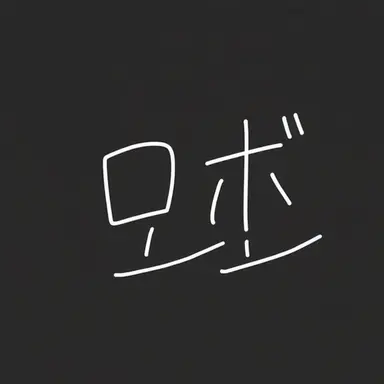 Profile image of ロボ・プロスター