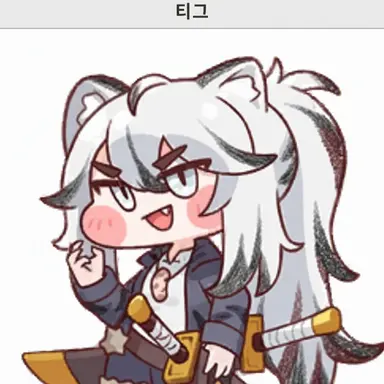 Profile image of 티그