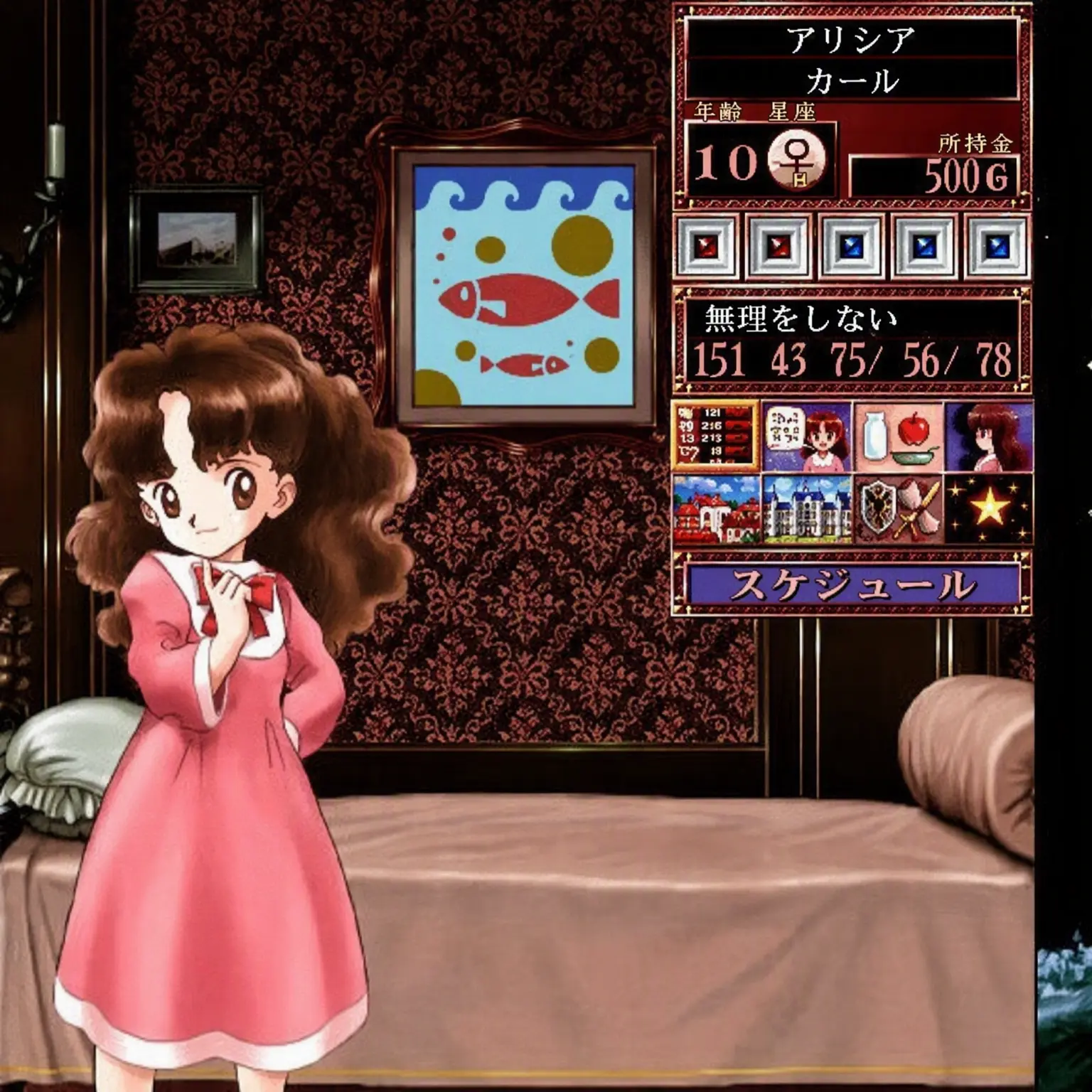 BoneReel4716의 プリンセスメーカー2の世界で生きる
