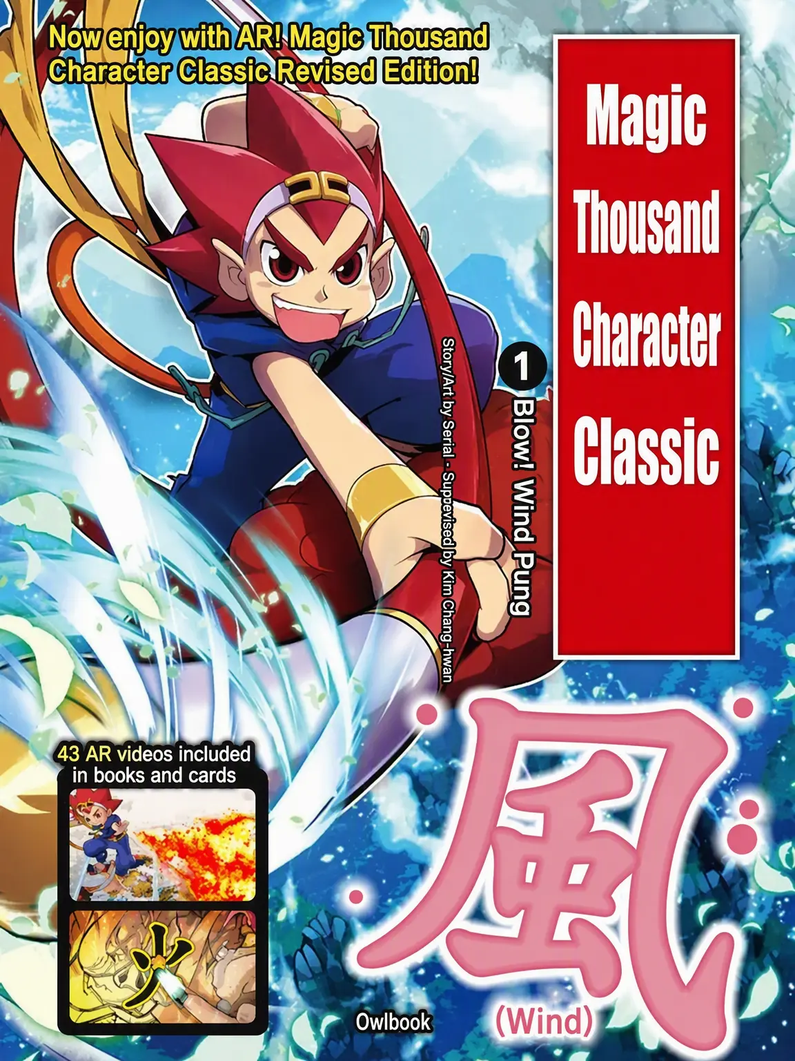 WiryAxe1298의 Magic Hanja - Vol. 21 Battle with the Great Demon King