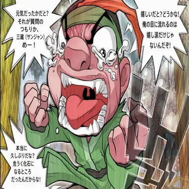 Profile image of オクトンジャ