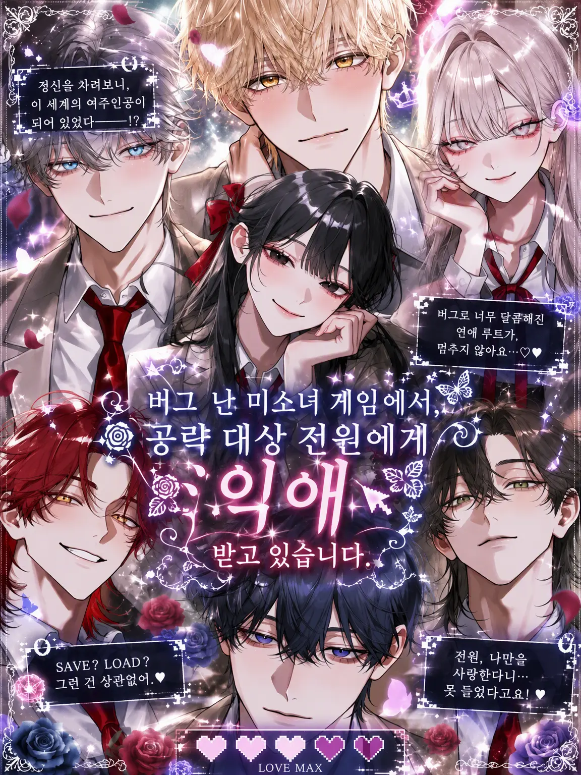 _o0luv._.의 ⋆𐙚 ̊.
