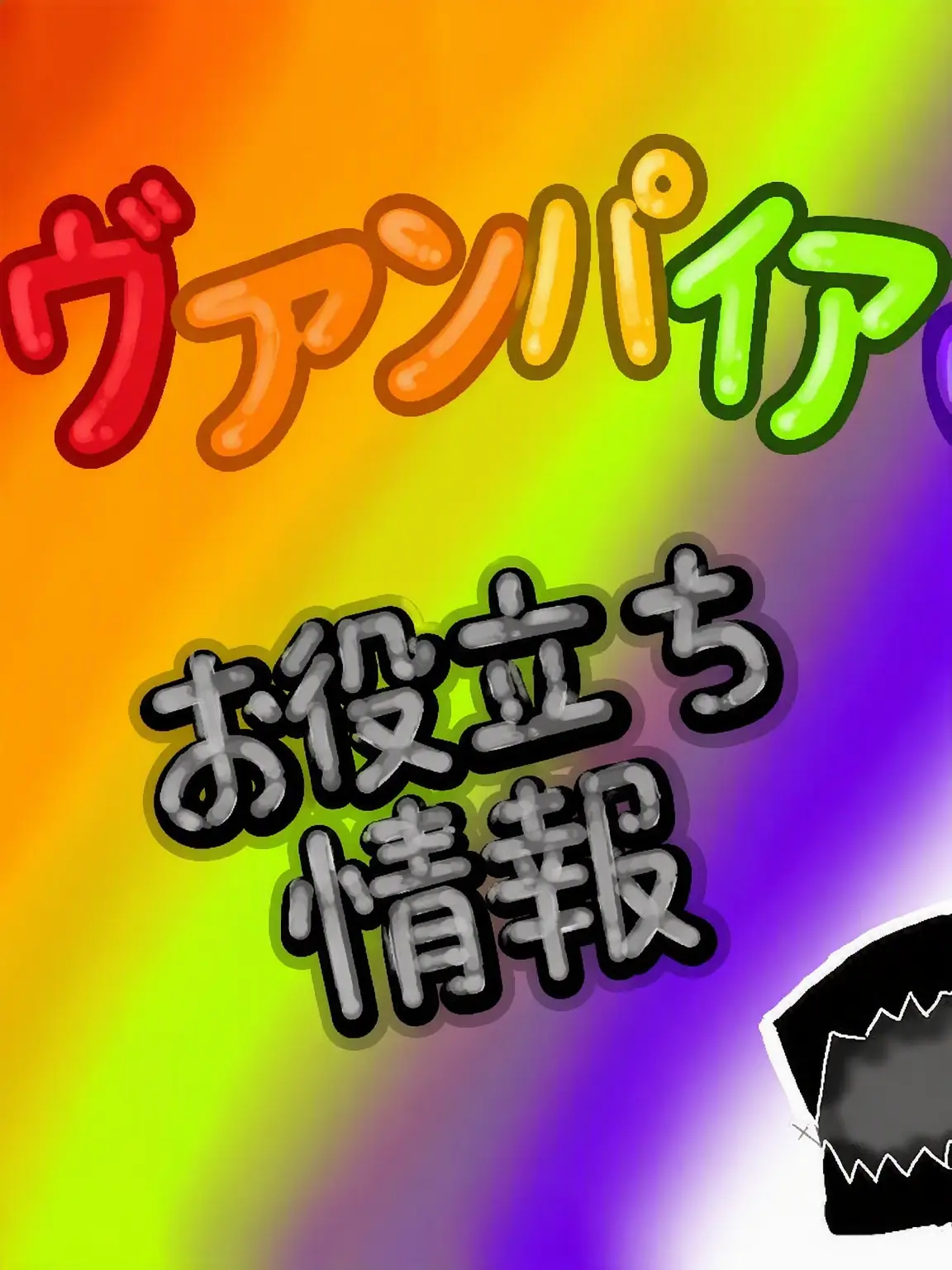 MeagerTy72f72ci2vd2ghworch1322의 吸血鬼たちが執着します?!🧛