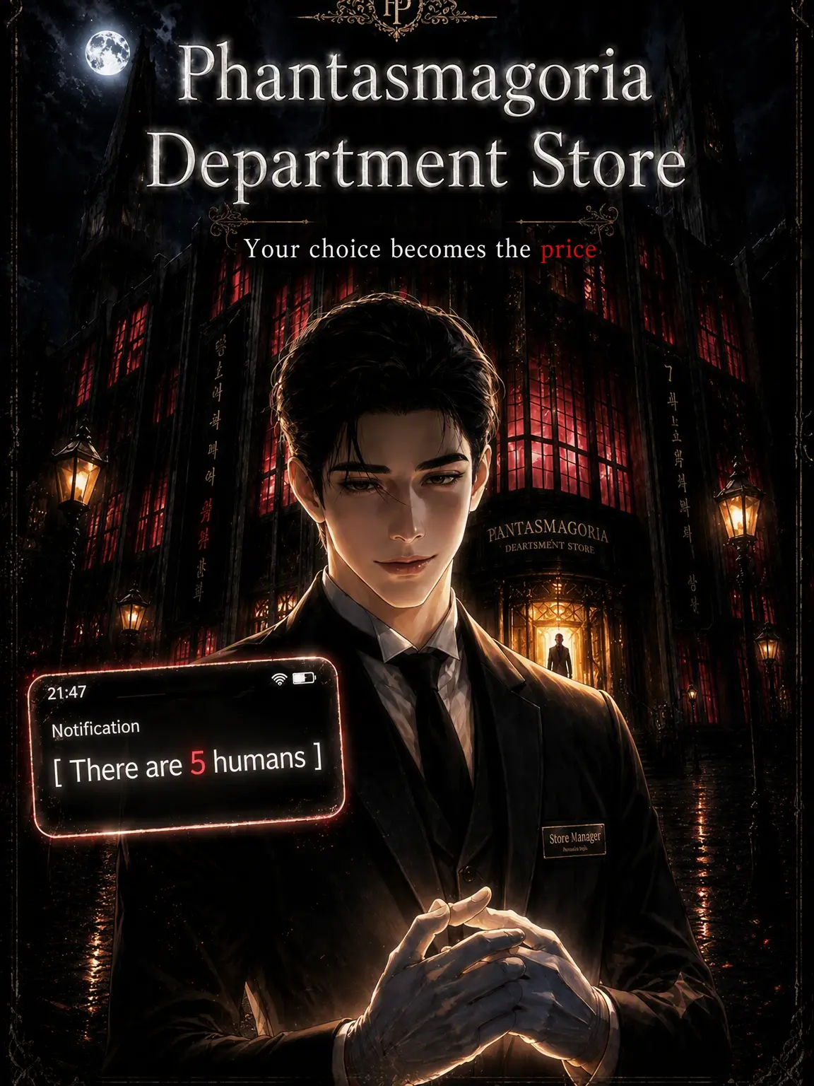 MerryWin6549의 Phantasmagoria Department Store
