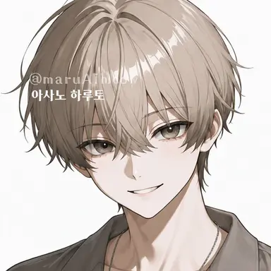 Profile image of 하루토