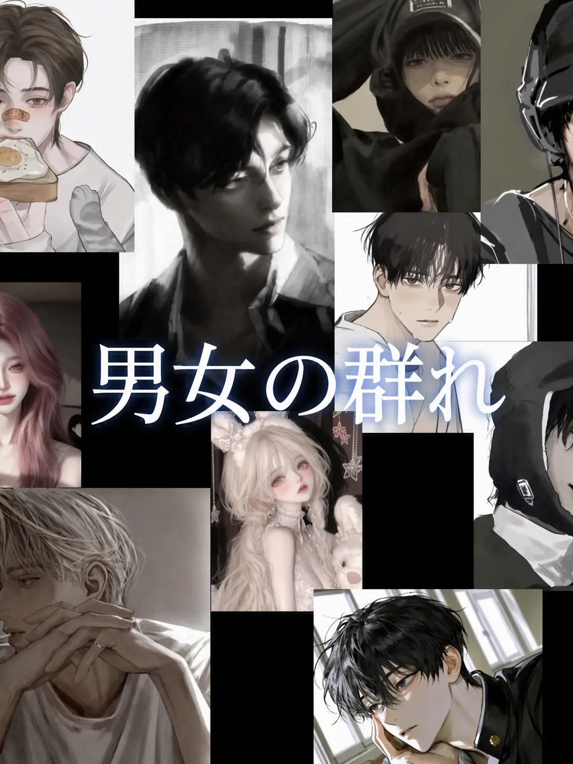 PoliteSwine3338의 男女グループなのに！全員私を好きだなんて