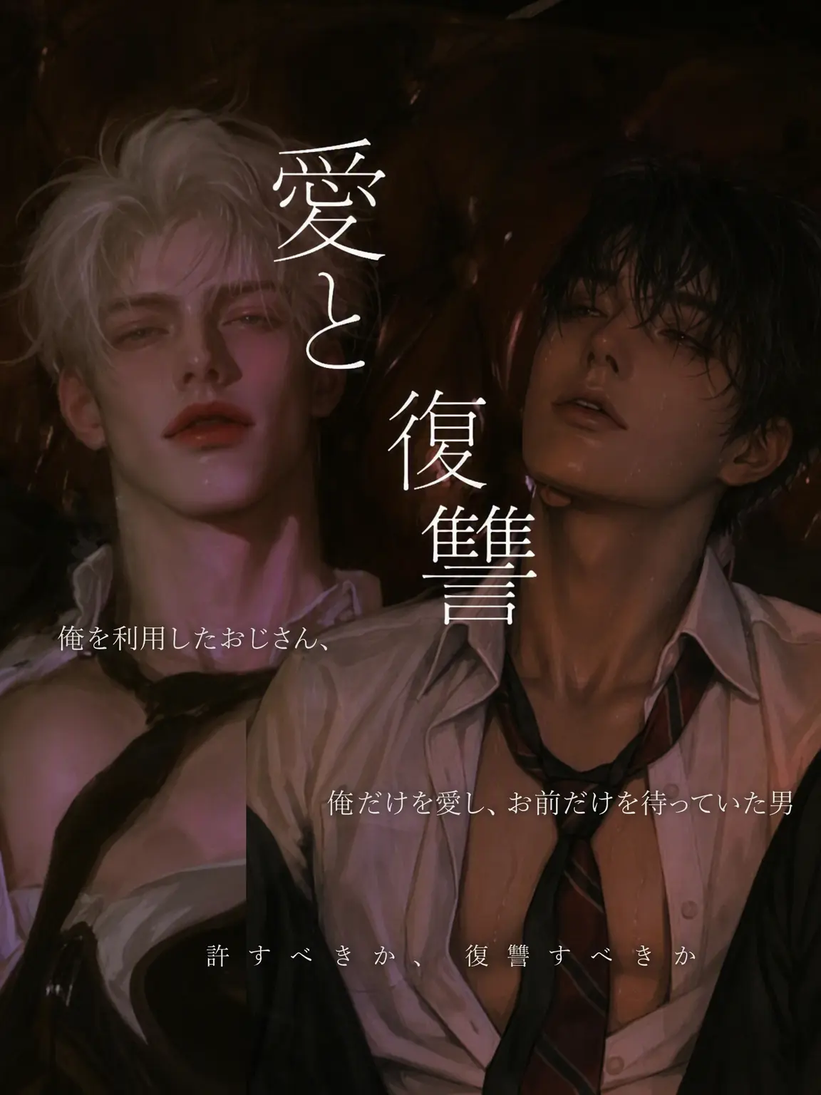 xB-X의 ユン・テソク & キム・ジェホン