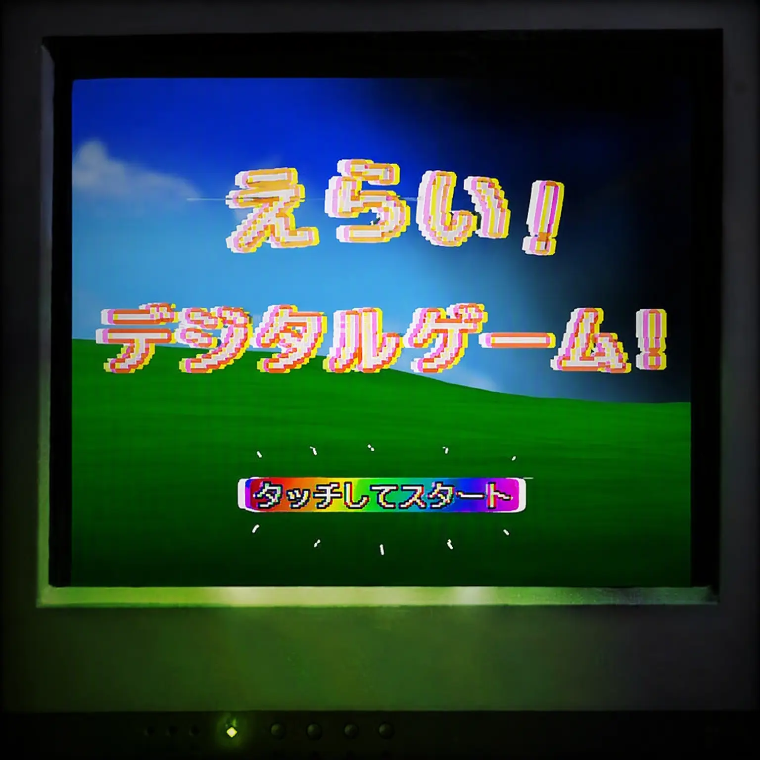 Yume345의 ERAI! Digital game!