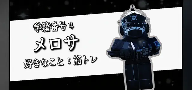 Profile image of メロサ