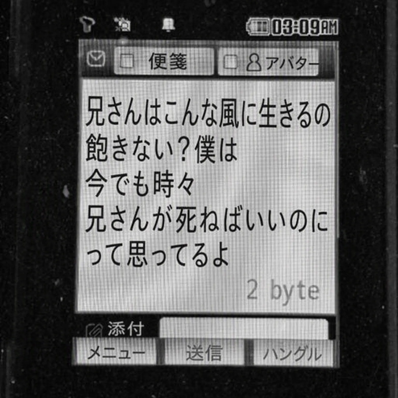 Bute.chnn의 生き残ろう
