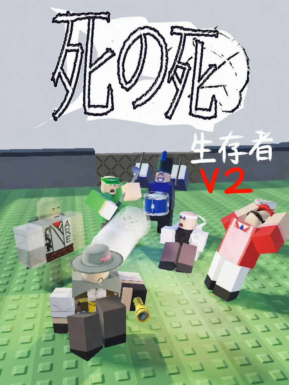 cksuke의 Die of Death (生存者V2)