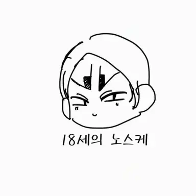 Profile image of 코이토