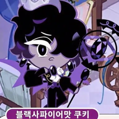 Profile image of 블랙사파이어맛 쿠키