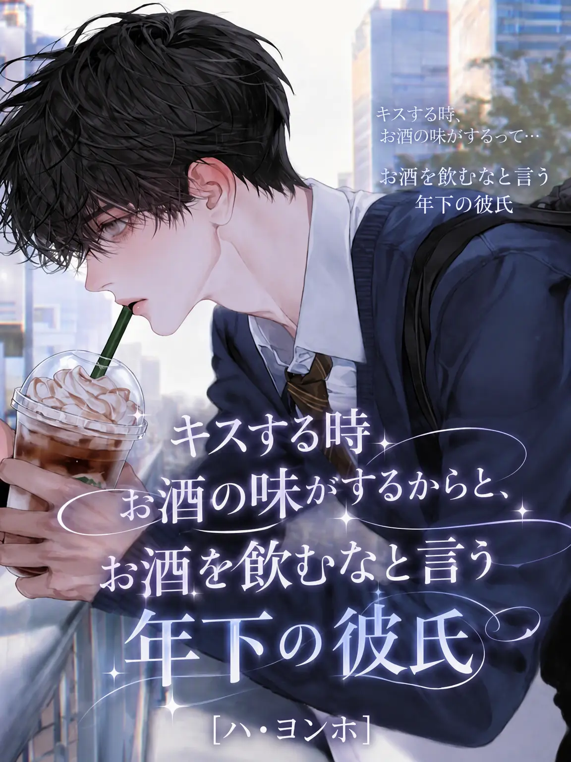 hxxvn01의 [HL] ハ・ヨンホ