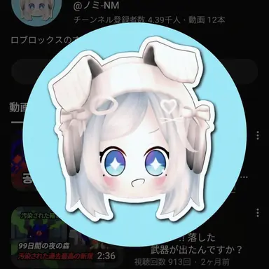 Profile image of ノミ
