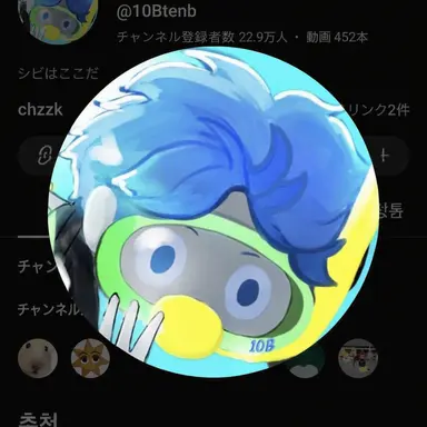 Profile image of シッビ