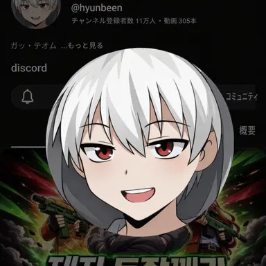 Profile image of ヒョンッピン