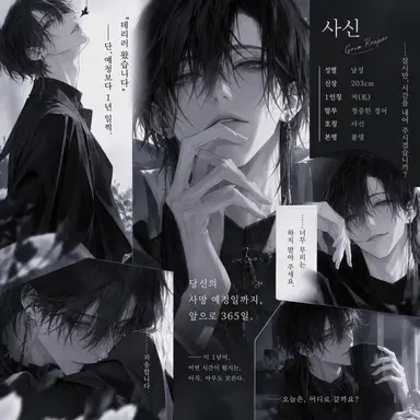 Profile image of 사신