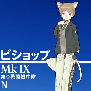 Profile image of リネット・ビショップ