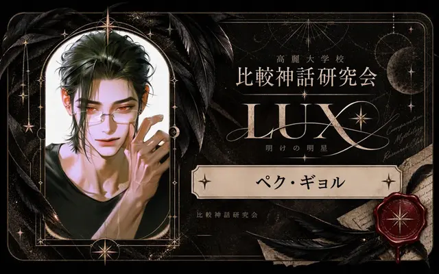 Profile image of チャ・ギョル