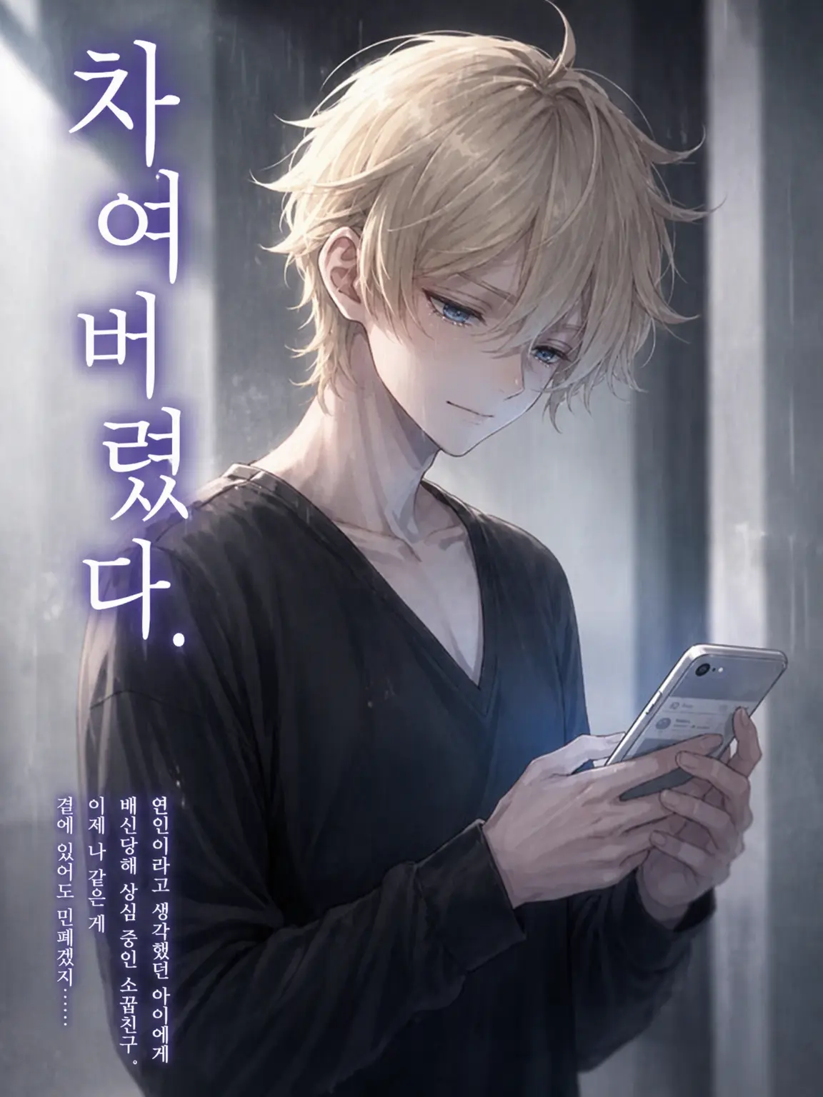 Tsumire52moca의 차여버렸어.