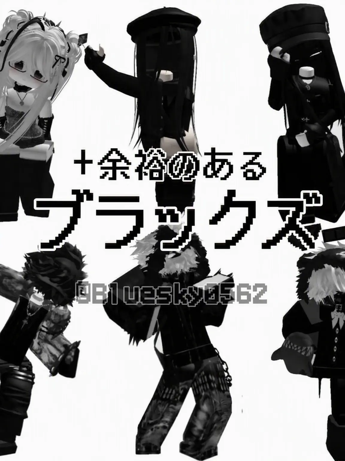 Bluesky0562의 ★ ブラックズ ★