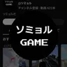 Profile image of ソミョル