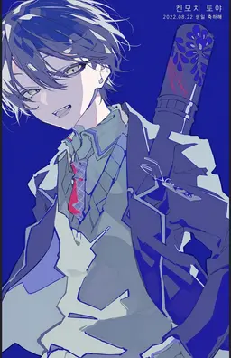 Profile image of 켄모치 토야