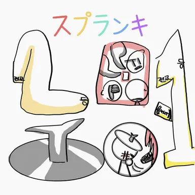 Profile image of 冤罪