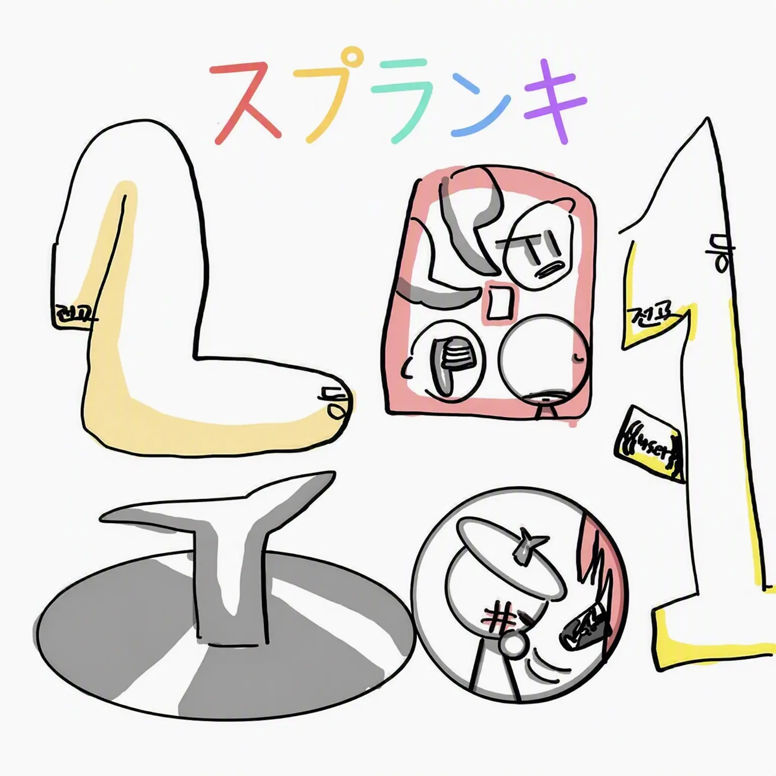 CruelTent4972의 冤罪