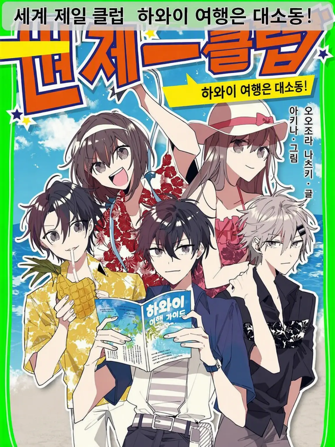 MIYUU1114의 세계 제일 클럽!