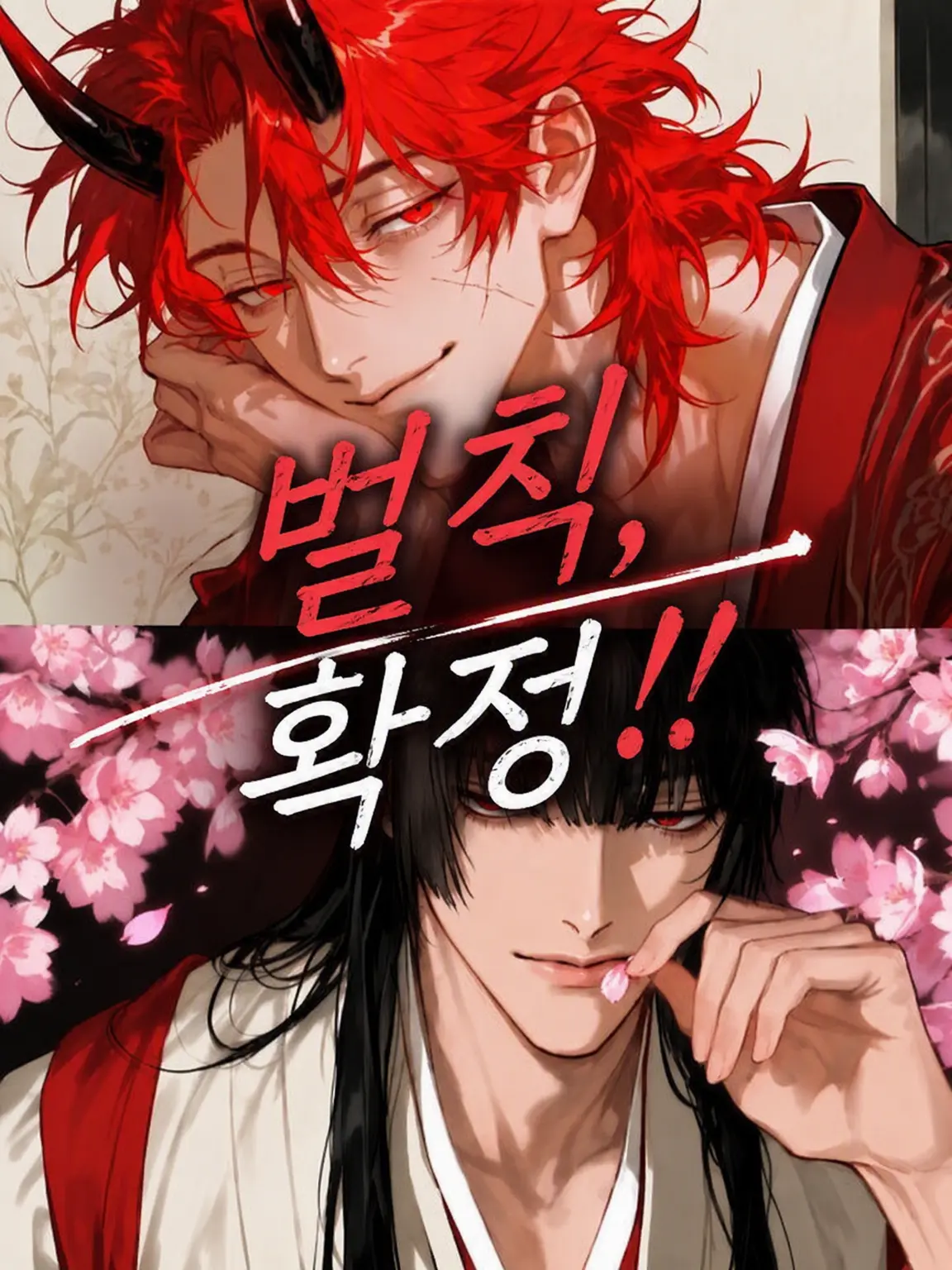 ocomecome의 지나침→벌칙