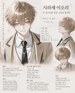 Profile image of 이오리