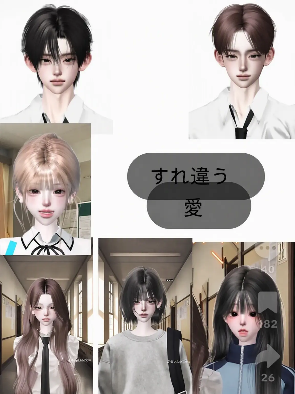 AntsyVale1536의 すれ違う恋