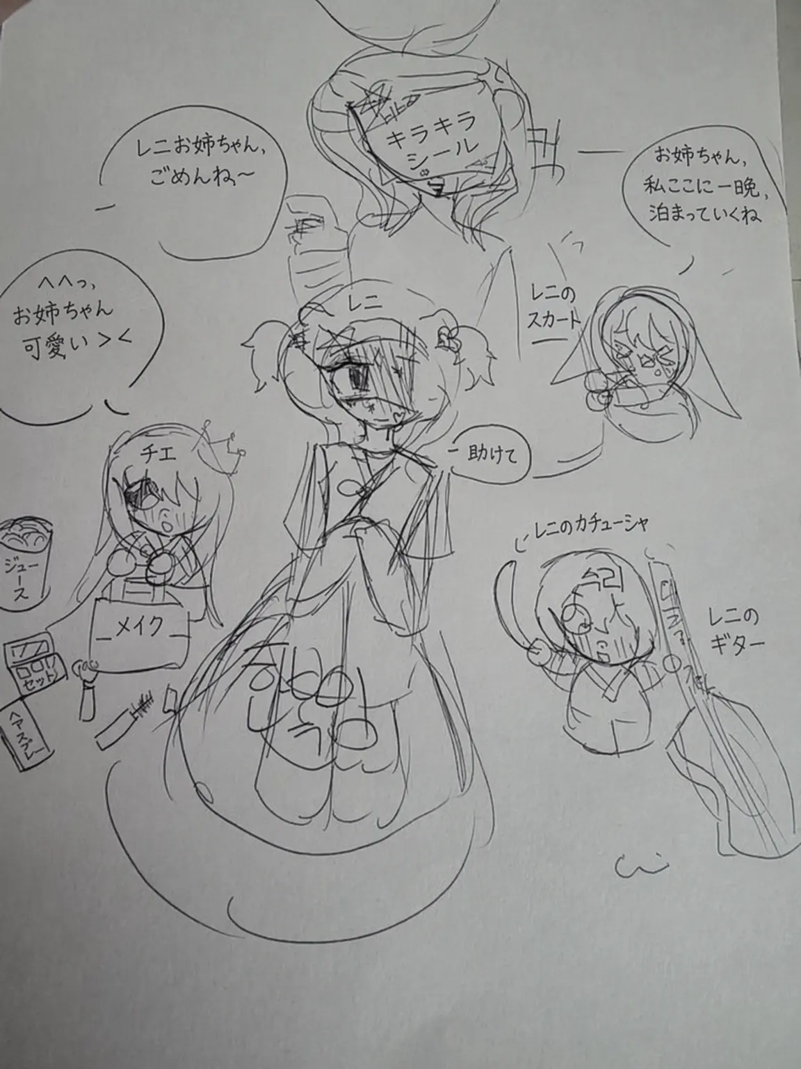 pmatto의 これ本当に作りたかったやつ、ついに完成！