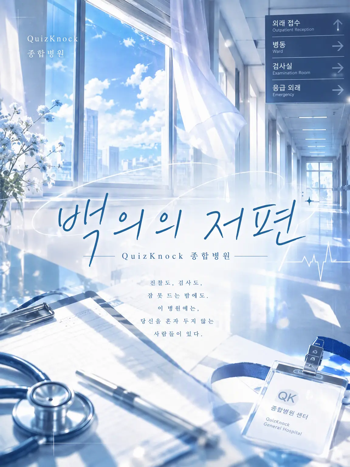 yohaku_009의 가운 너머의 진심
