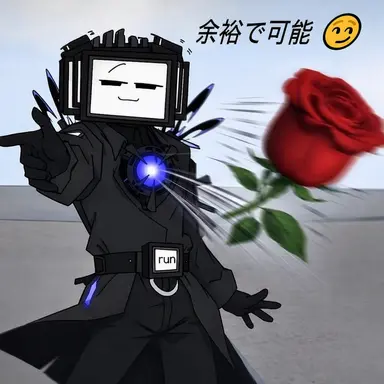 Profile image of 僕だけ男、相手は女
