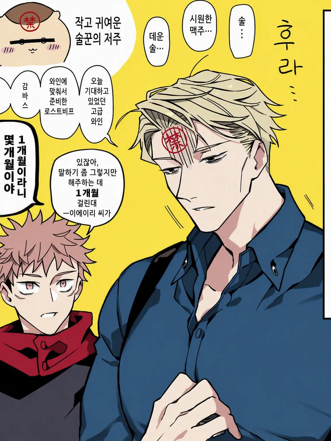 Akki1002Hawksosi의 나나밍과 당신이 금주의 저주에 걸렸다!
